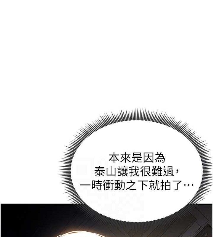 私密视角第42話-泰山，快來幹我&hellip;