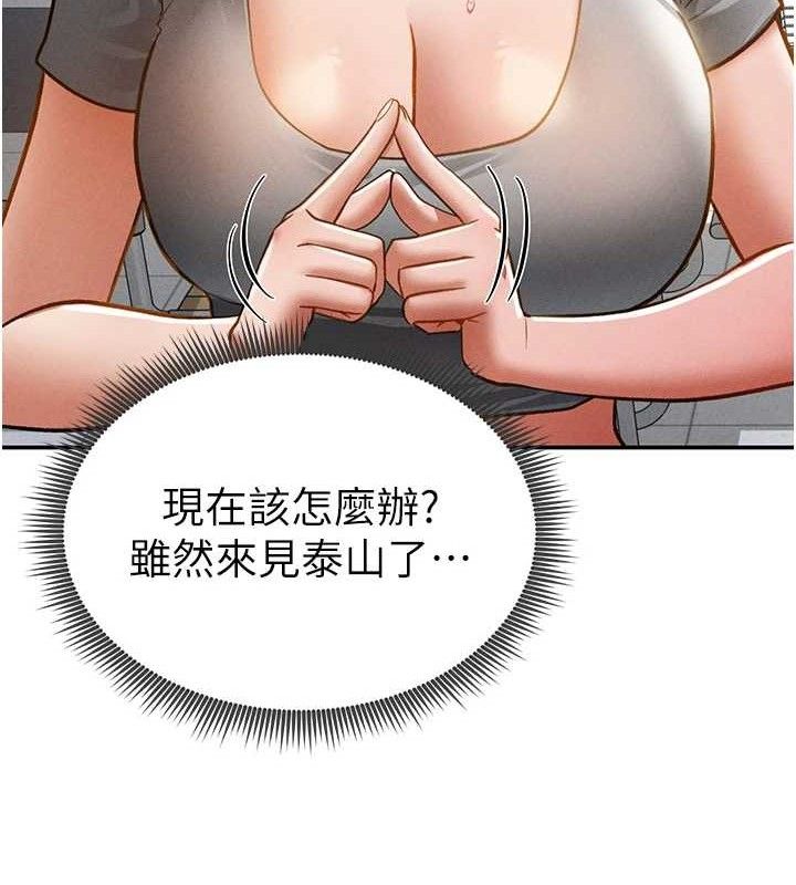 私密視角第42話-泰山，快來幹我&hellip;