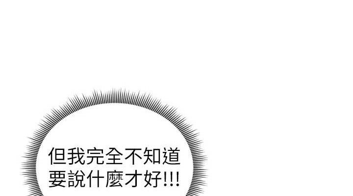 私密视角第42話-泰山，快來幹我&hellip;