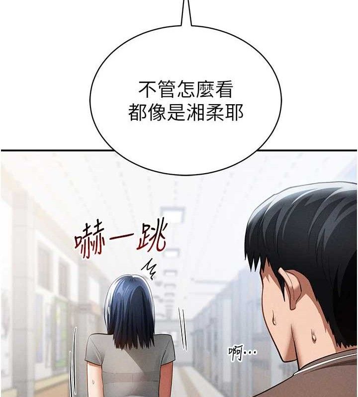 私密视角第42話-泰山，快來幹我&hellip;