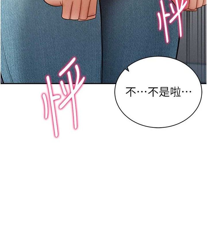 私密视角第42話-泰山，快來幹我&hellip;