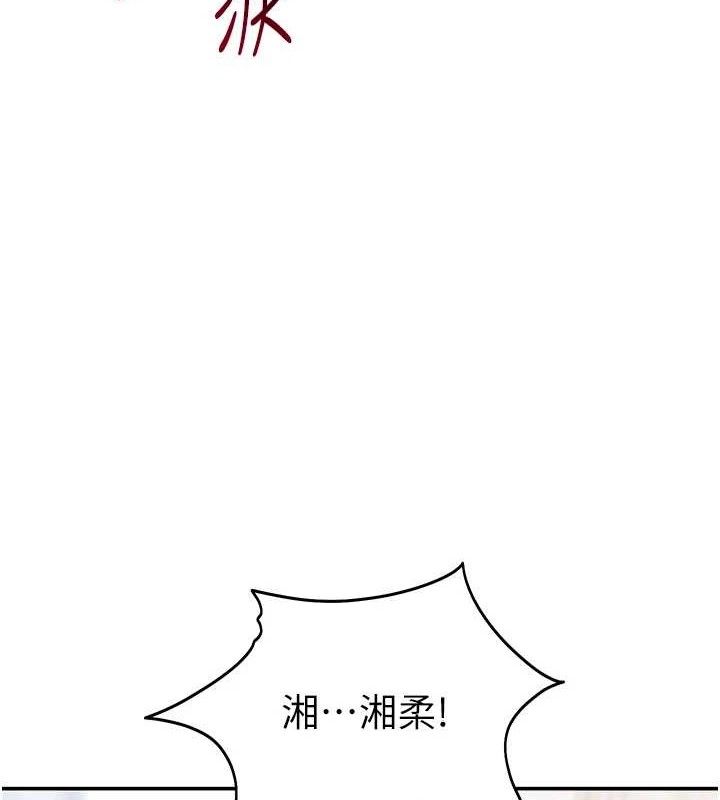 私密视角第42話-泰山，快來幹我&hellip;