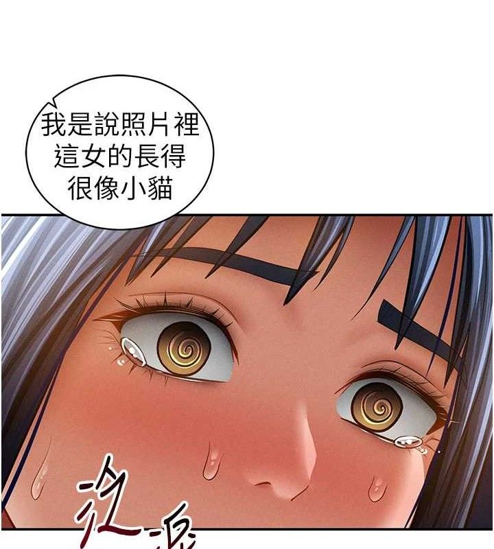 《私密视角》第42话-泰山，快来干我&hellip;