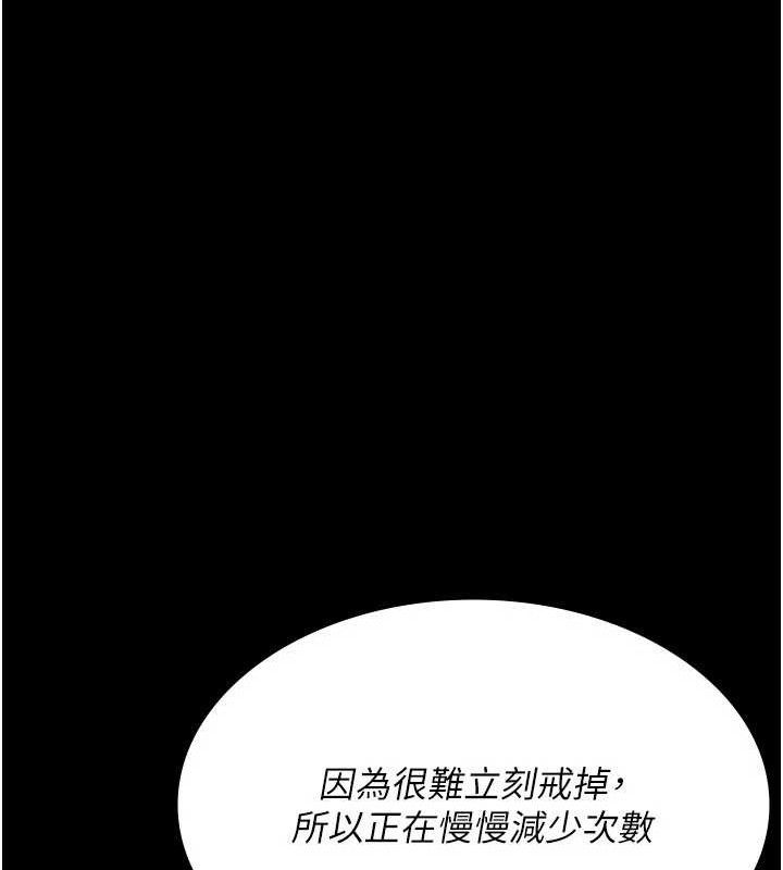 夜间诊疗室第116話-性愛成癮&hearts;