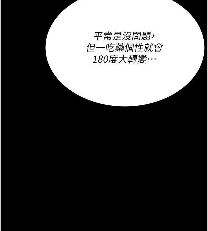 夜间诊疗室第116話-性愛成癮&hearts;
