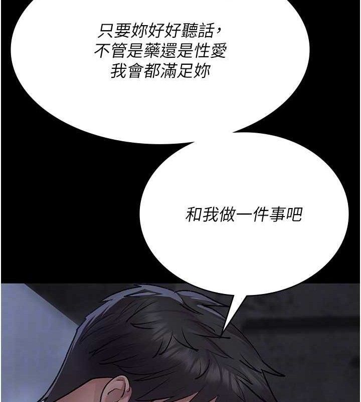 夜间诊疗室第116話-性愛成癮&hearts;