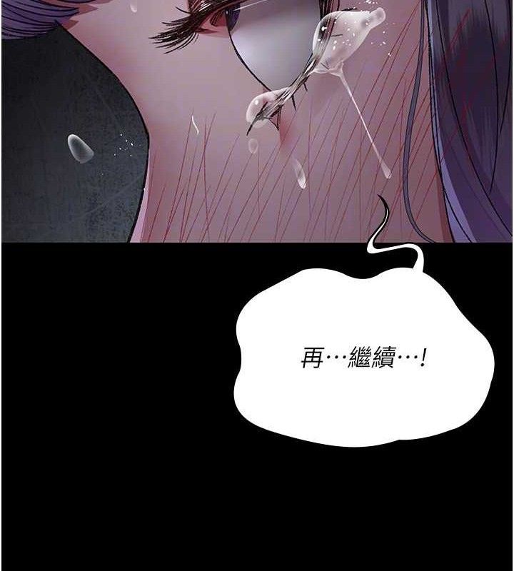 夜間診療室第116話-性愛成癮&hearts;