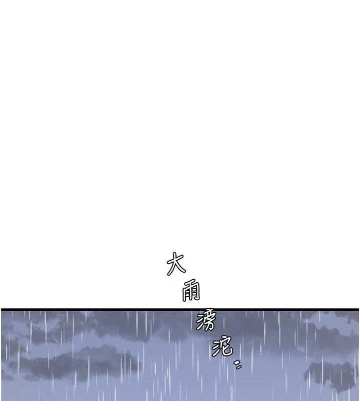 水電工日誌第98話-玷汙有夫之婦