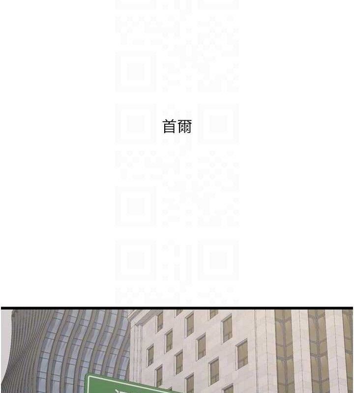 水電工日誌第98話-玷汙有夫之婦