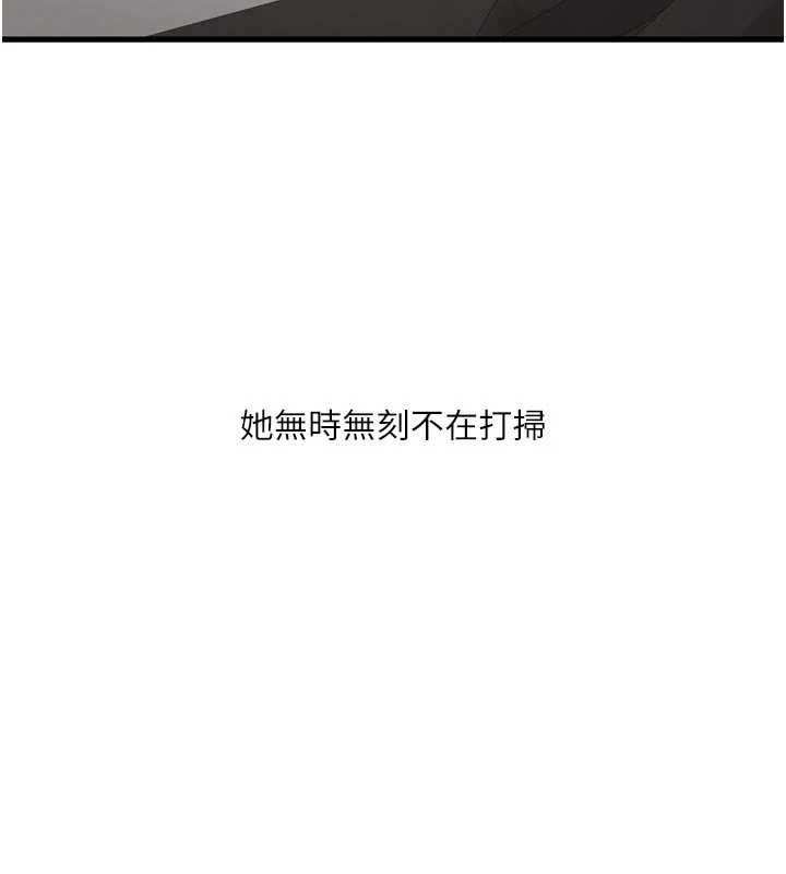 水電工日誌第98話-玷汙有夫之婦