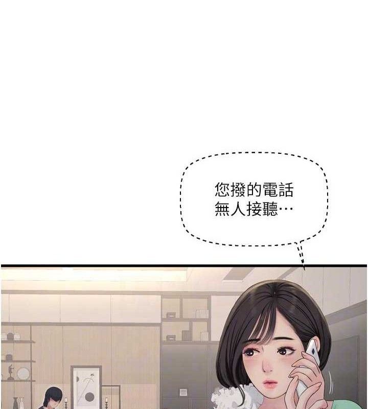 水電工日誌第98話-玷汙有夫之婦