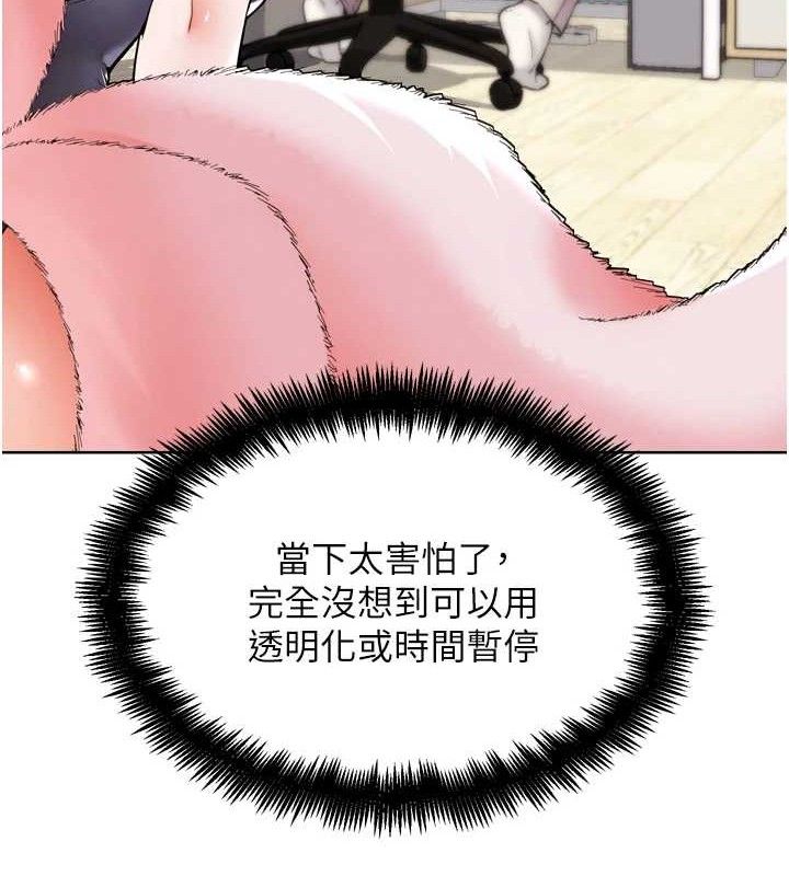 《G斗吧!真人肉搏王》第12话-变身透明淫魔!