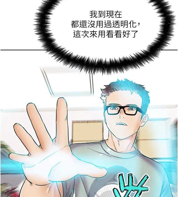 G斗吧!真人肉搏王第12話-變身透明淫魔!