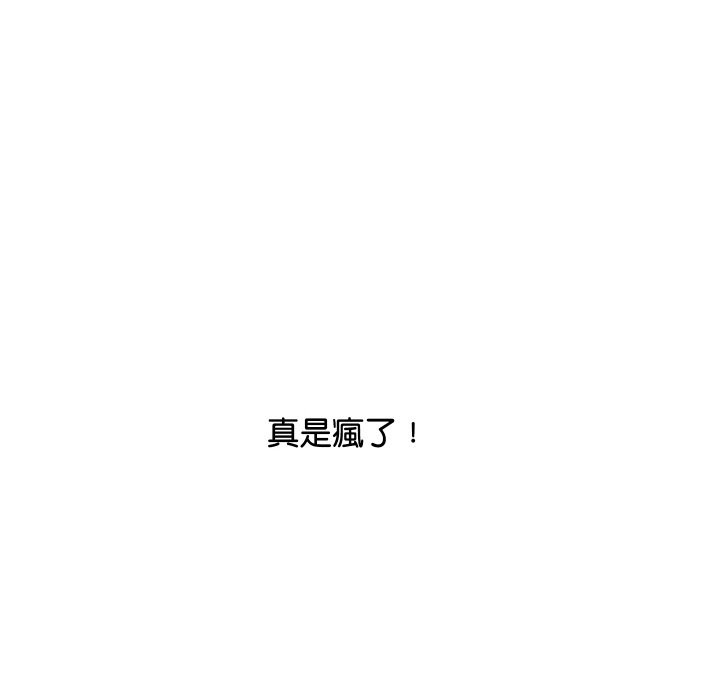 顶级豪门秘辛第8話