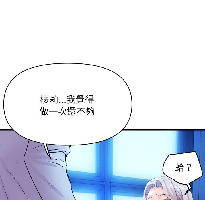 顶级豪门秘辛第8話
