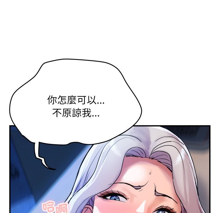 頂級豪門祕辛第8話