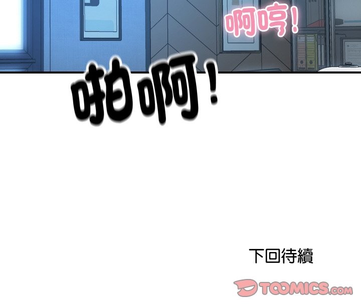 顶级豪门秘辛第8話