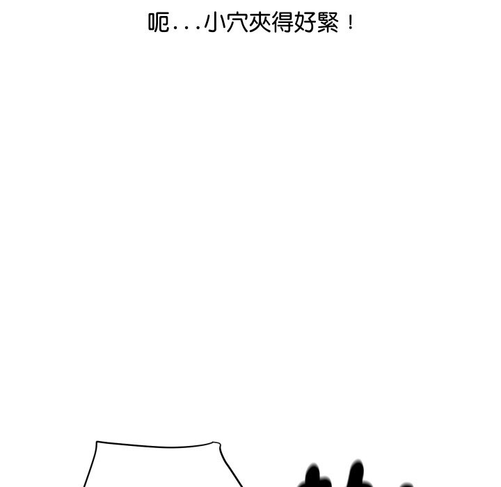 顶级豪门秘辛第9話
