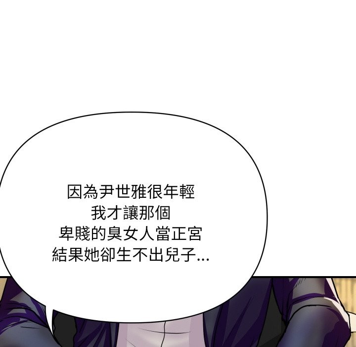 顶级豪门秘辛第9話
