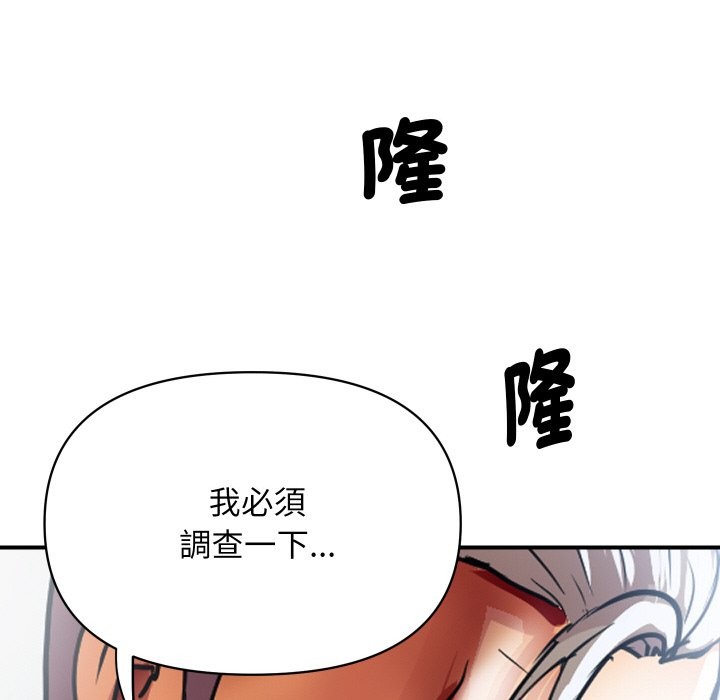 顶级豪门秘辛第9話