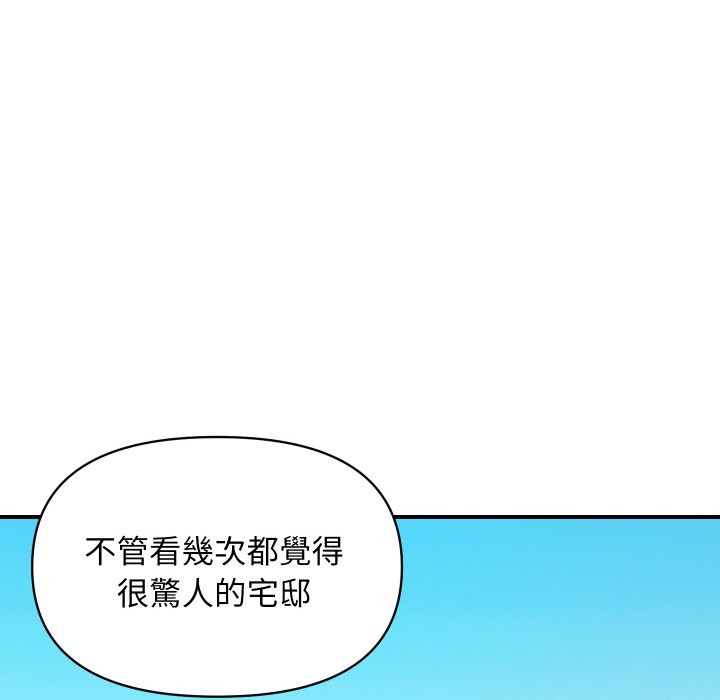 頂級豪門祕辛第10話