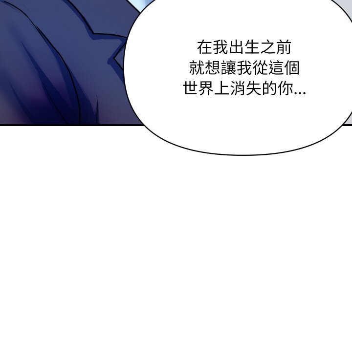 顶级豪门秘辛第10話