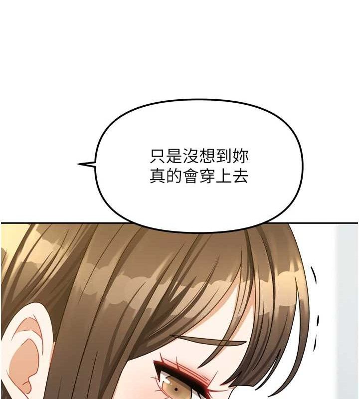 我家的女房客第23話-求你深深插進來!