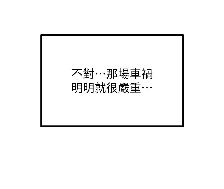 男人配額制第1話-俏麗女護士的特別服務