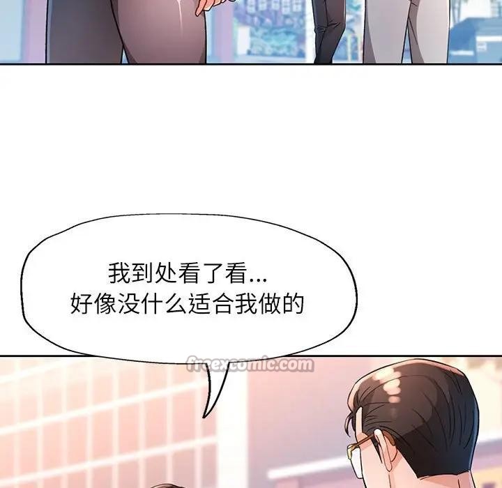 脱轨关系第64話