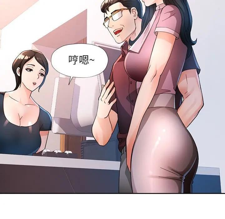 脱轨关系第64話