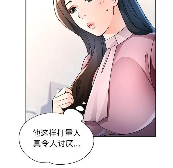 脱轨关系第64話