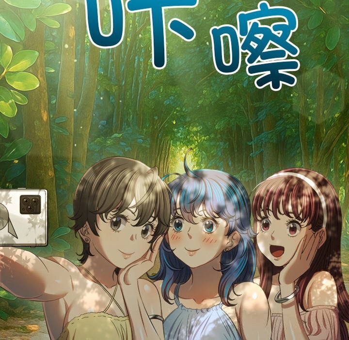 難纏小惡女第264話