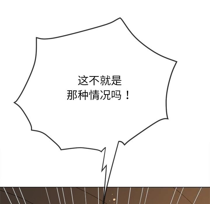 《难缠小恶女》第264话
