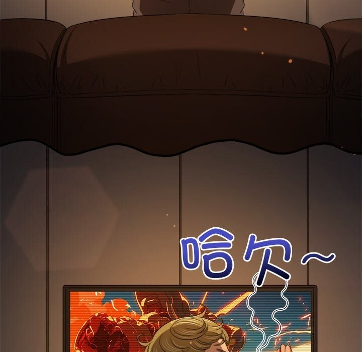 難纏小惡女第264話