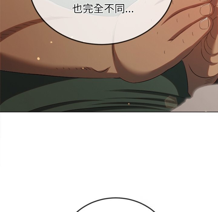 難纏小惡女第264話