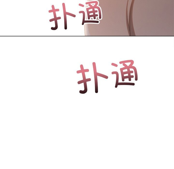 難纏小惡女第264話