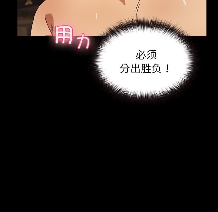 毛娘子传第5話