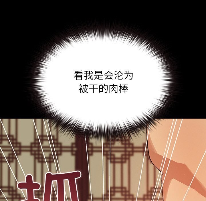 毛娘子传第5話