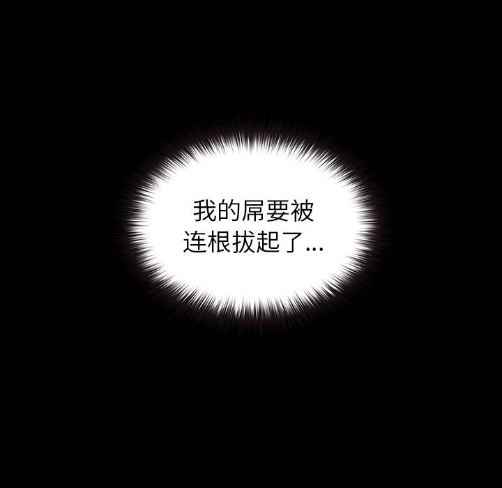 毛娘子傳第5話
