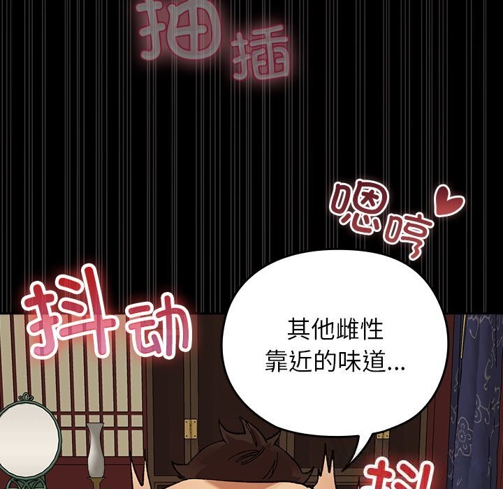 毛娘子传第5話