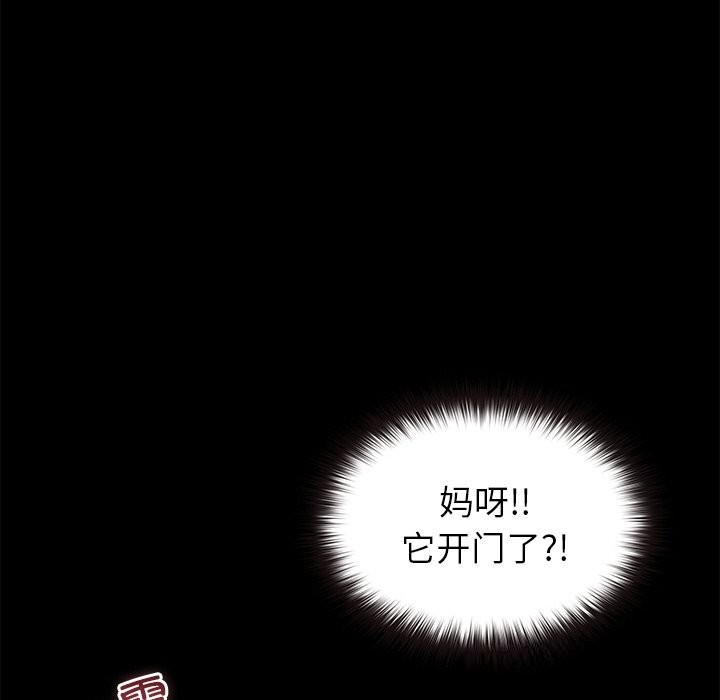 毛娘子传第5話