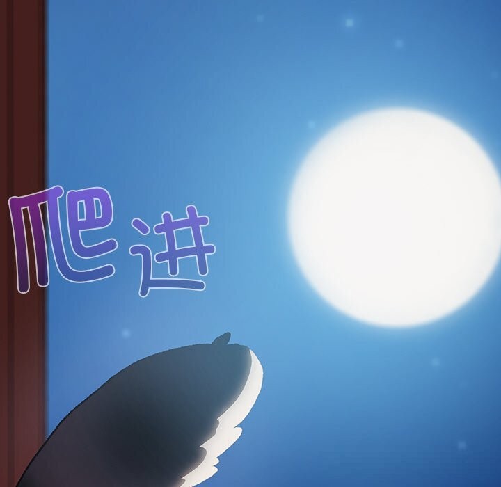 毛娘子传第5話