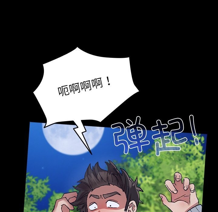 毛娘子传第5話
