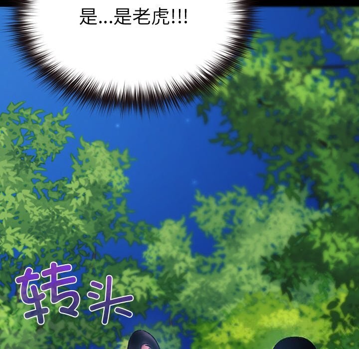 毛娘子傳第5話