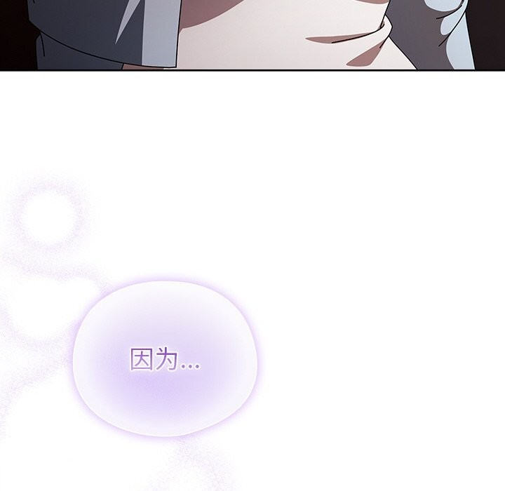 請弄臟我的女朋友第15話