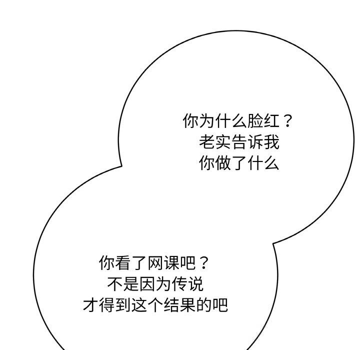 最後的沖刺第22話