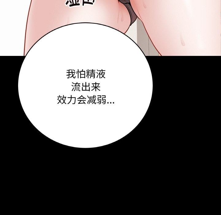 最後的沖刺第22話