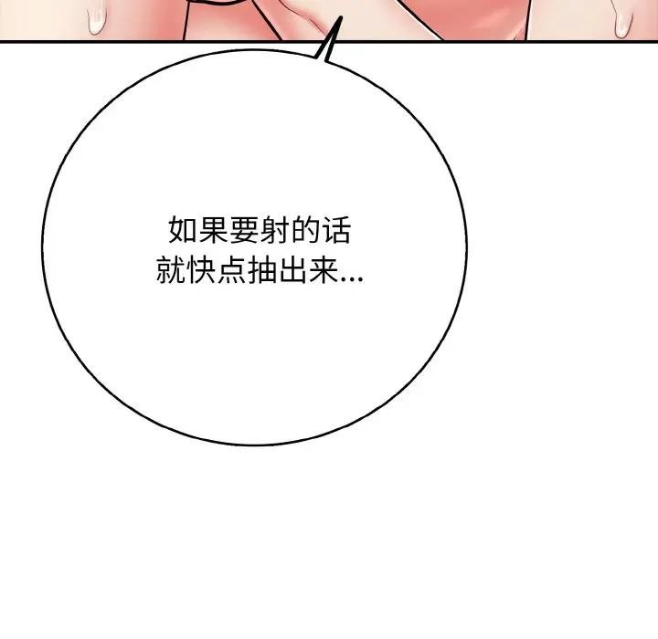再爱我一次第29話