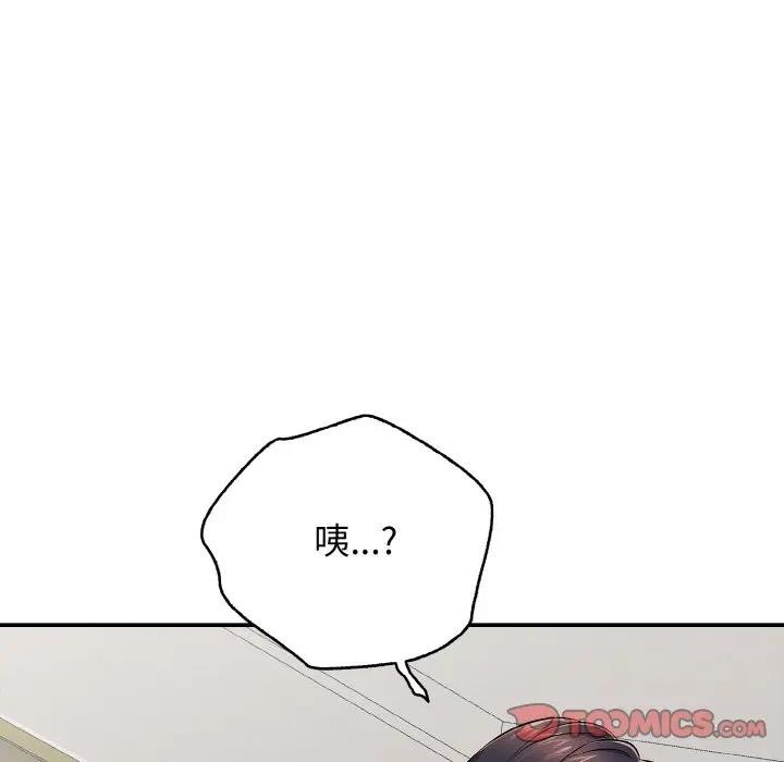 再愛我一次第29話