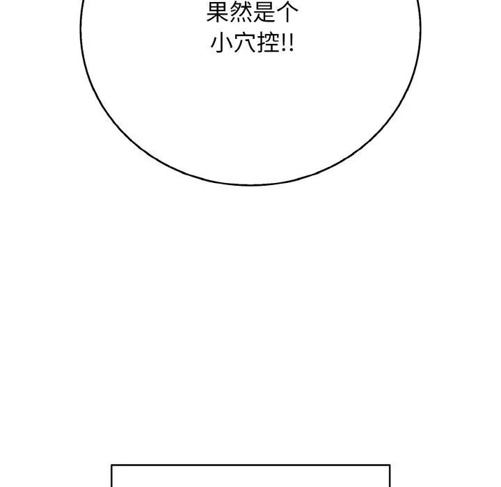 再爱我一次第29話